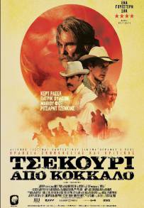 Bone Tomahawk