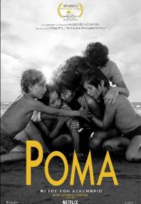 Roma [B/N] (2018)