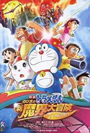 Doraemon: Nobita no shin makai daibōken